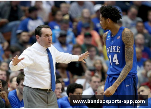 探寻杜克队球员的篮球旅程