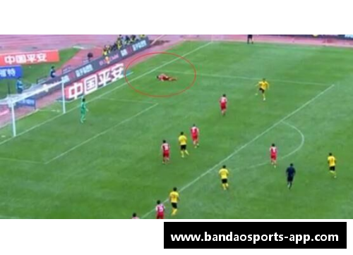 球员失球：分析漏吊现象及其影响