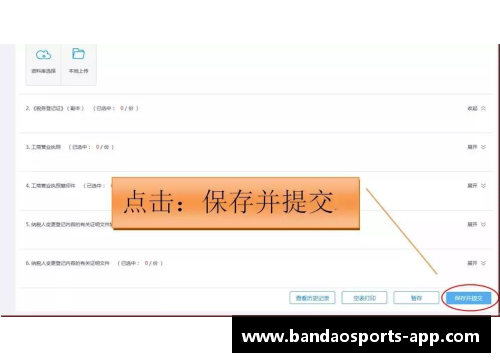 球员如何合法辞职及其程序详解