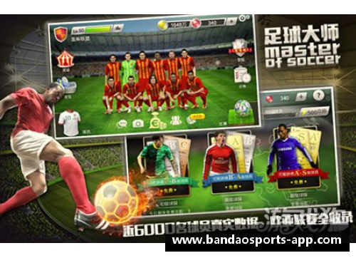 精华阵容：完美球员合成一览